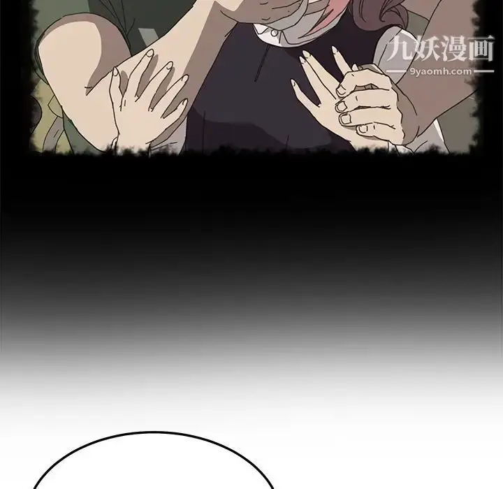 漫画《我的野蛮室友》第15话第72张图