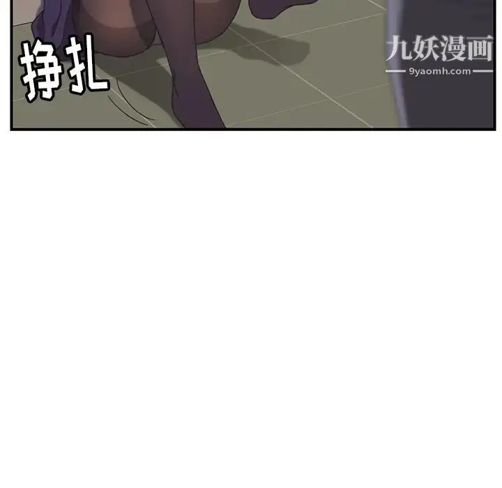 漫画《我的野蛮室友》第15话第76张图