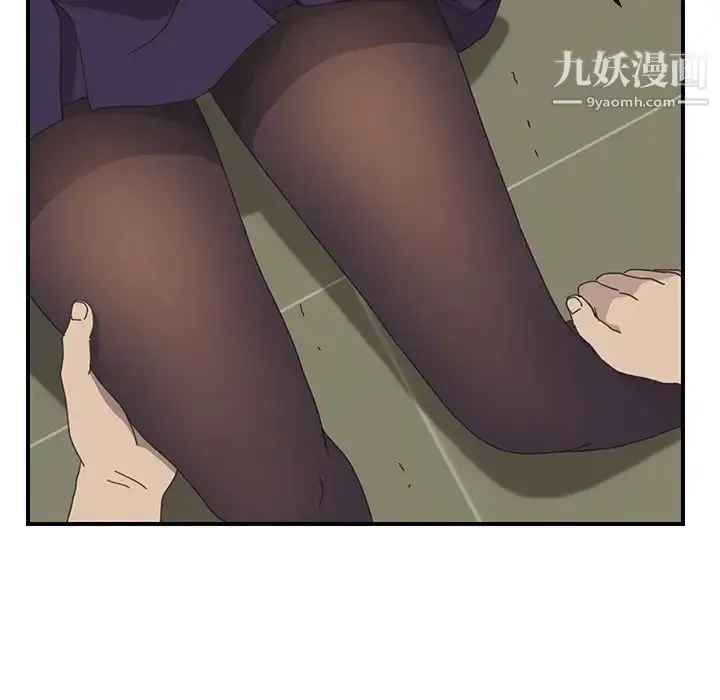 漫画《我的野蛮室友》第15话第95张图