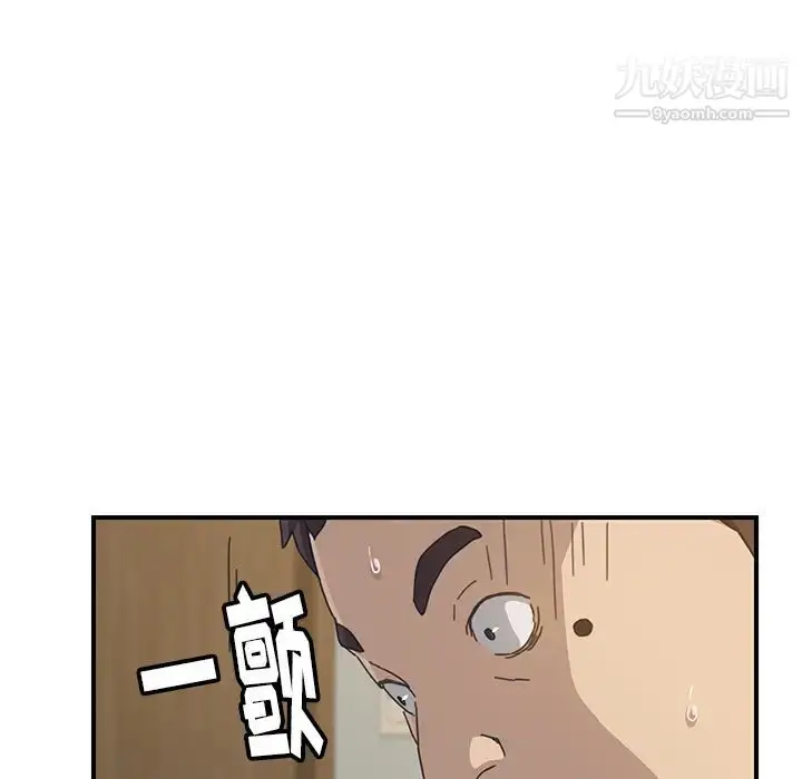 漫画《我的野蛮室友》第15话第98张图