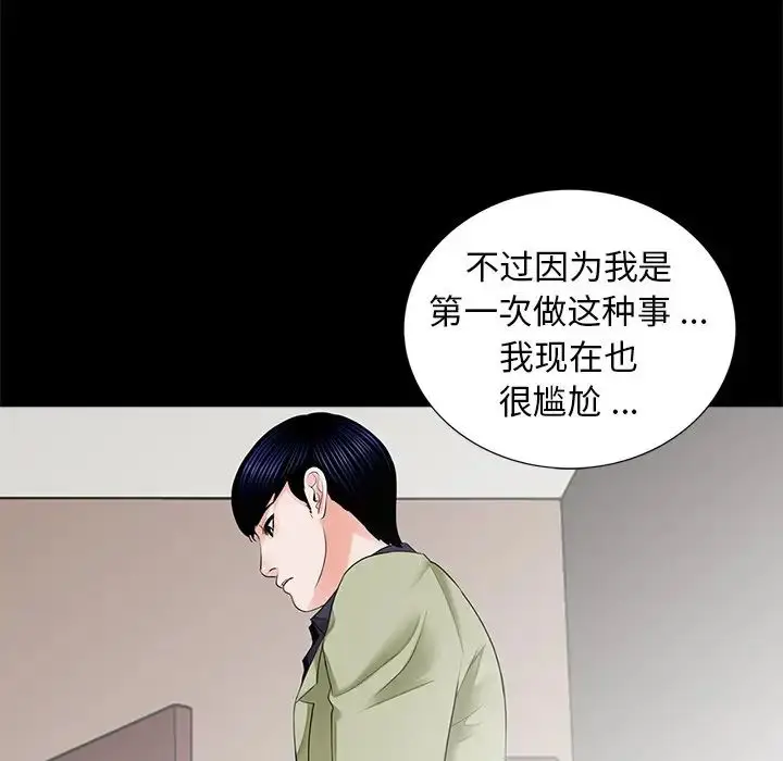 漫画《借子》第8话第12张图