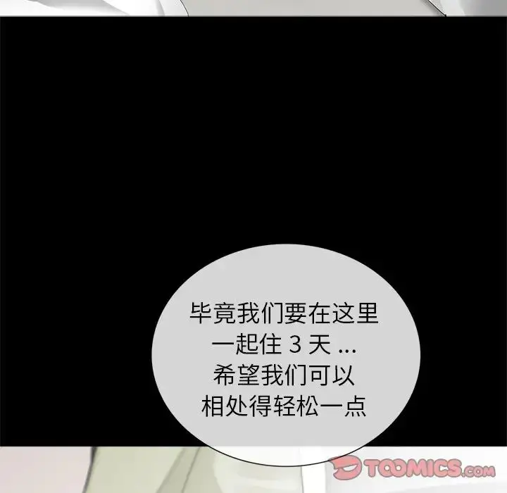 漫画《借子》第8话第14张图
