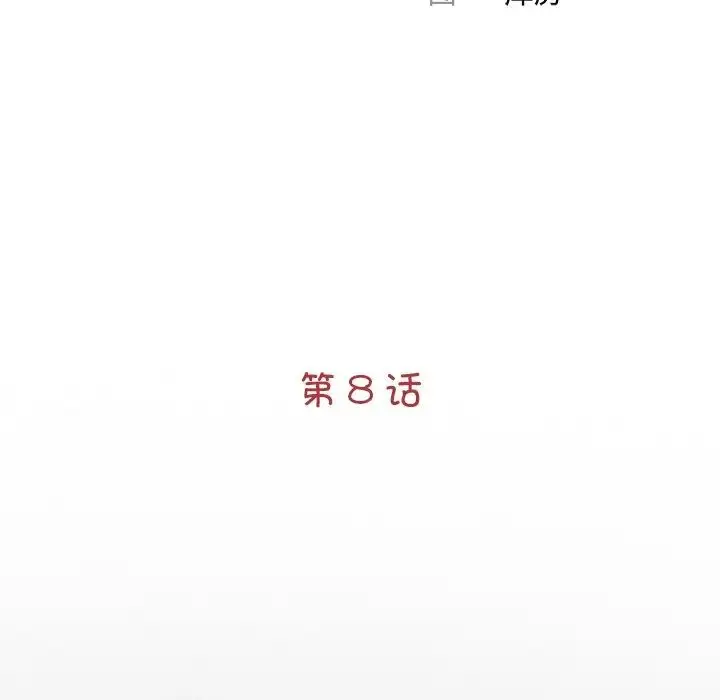 漫画《借子》第8话第25张图