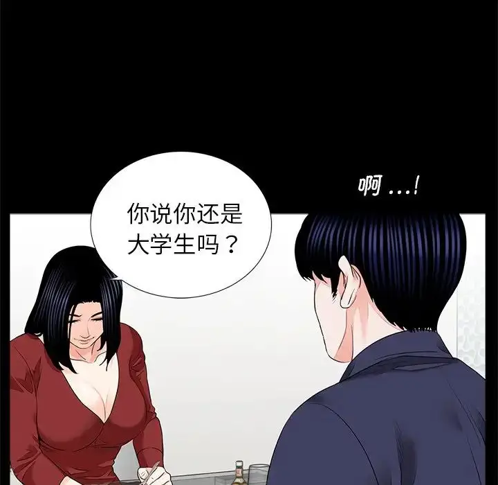 漫画《借子》第8话第32张图