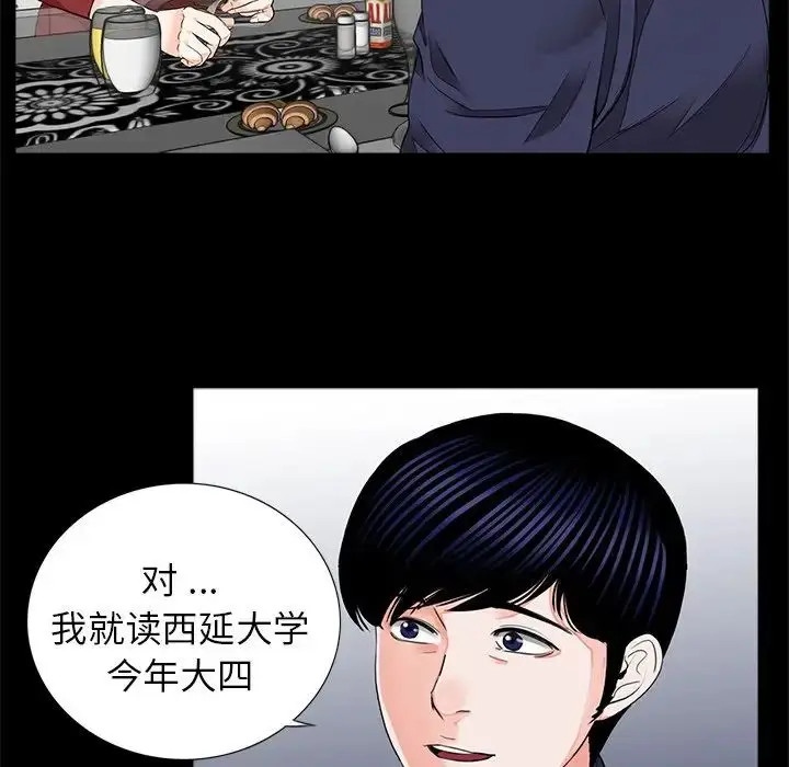 漫画《借子》第8话第33张图