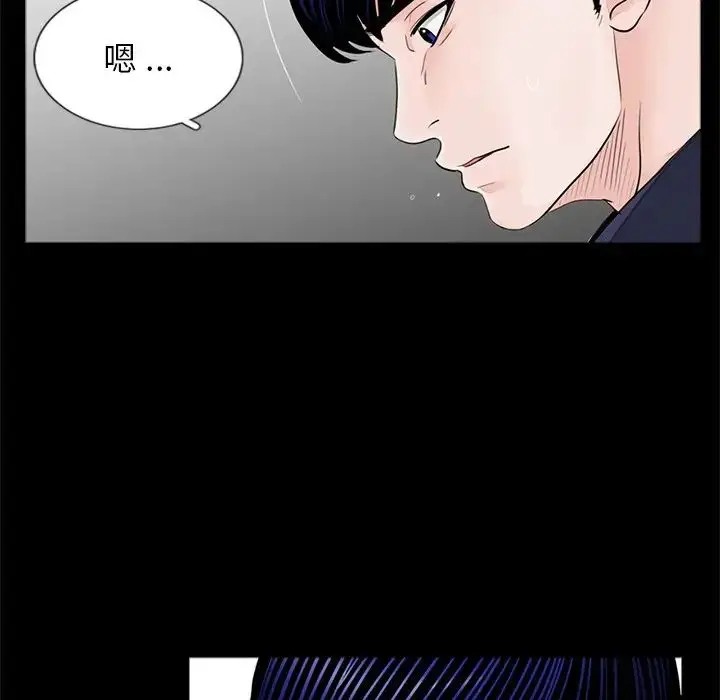漫画《借子》第8话第37张图