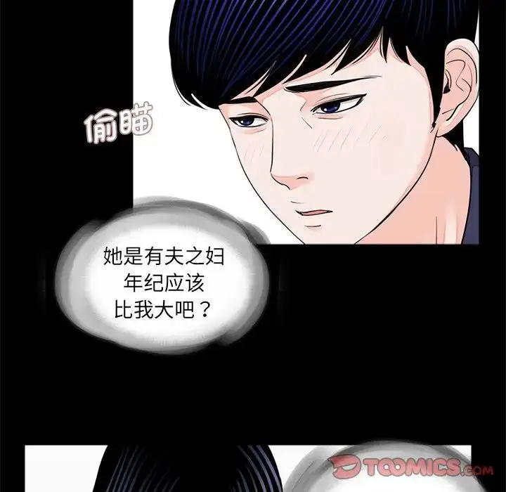 漫画《借子》第8话第38张图