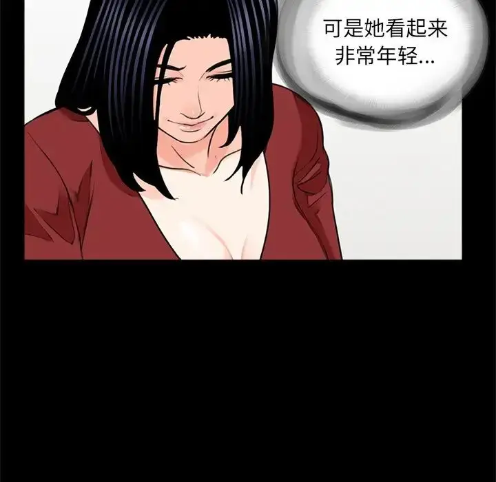 漫画《借子》第8话第39张图