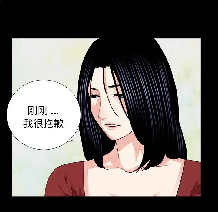 漫画《借子》第8话第41张图