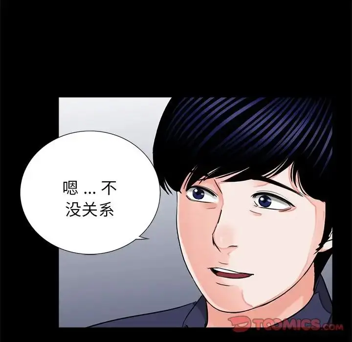 漫画《借子》第8话第42张图