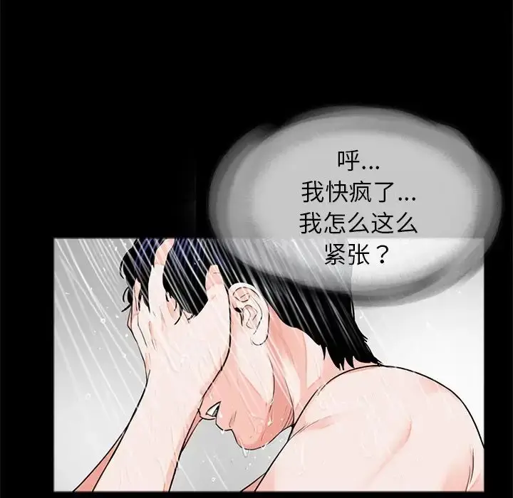 漫画《借子》第8话第48张图