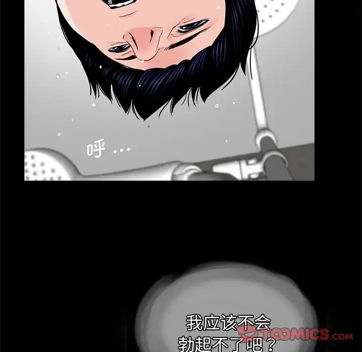 漫画《借子》第8话第50张图