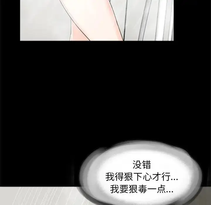 漫画《借子》第8话第59张图