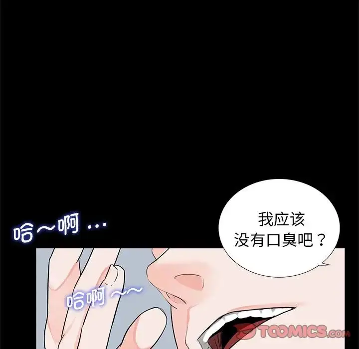 漫画《借子》第8话第66张图