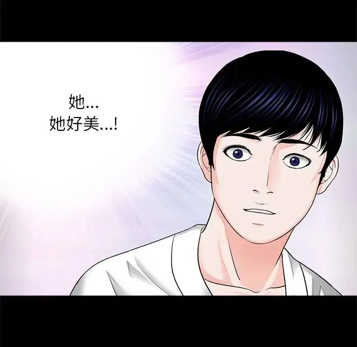 漫画《借子》第8话第71张图