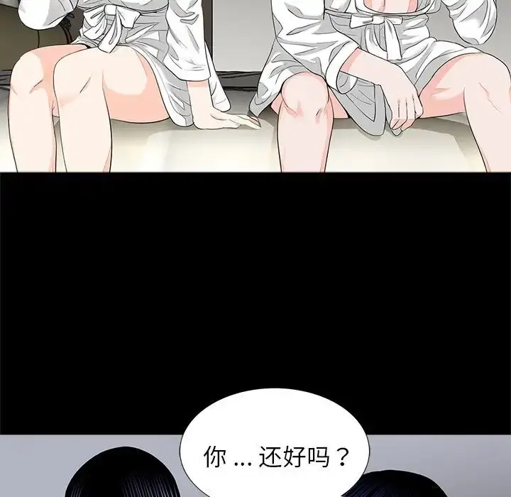 漫画《借子》第8话第73张图