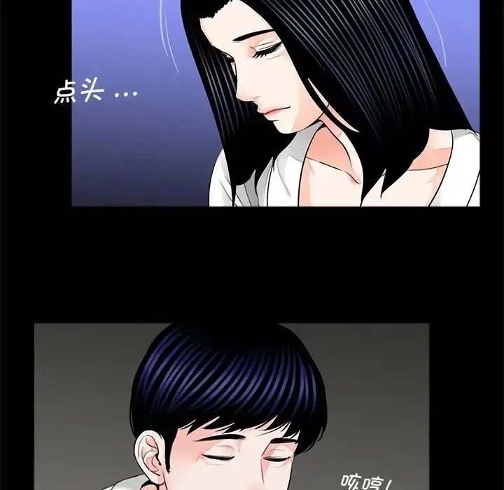 漫画《借子》第8话第75张图