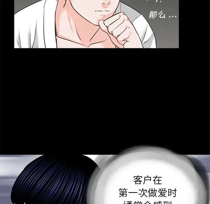 漫画《借子》第8话第76张图