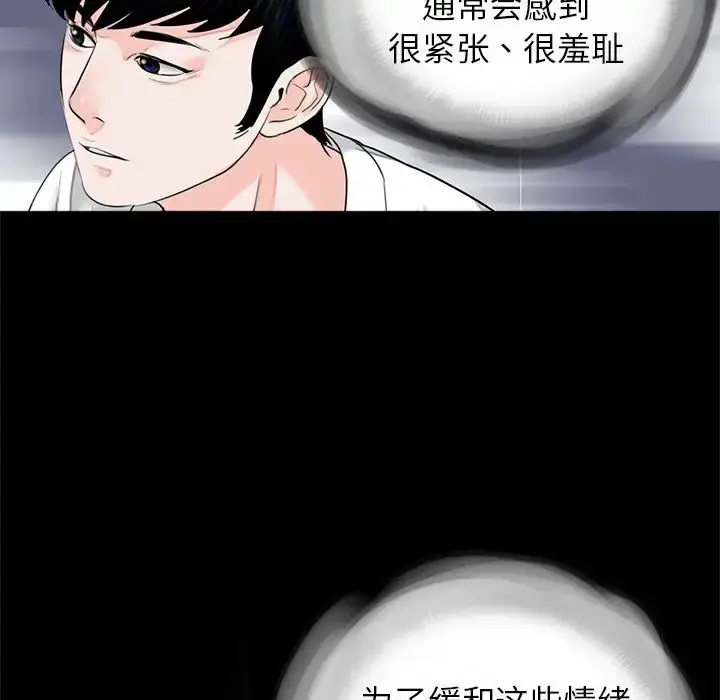 漫画《借子》第8话第77张图