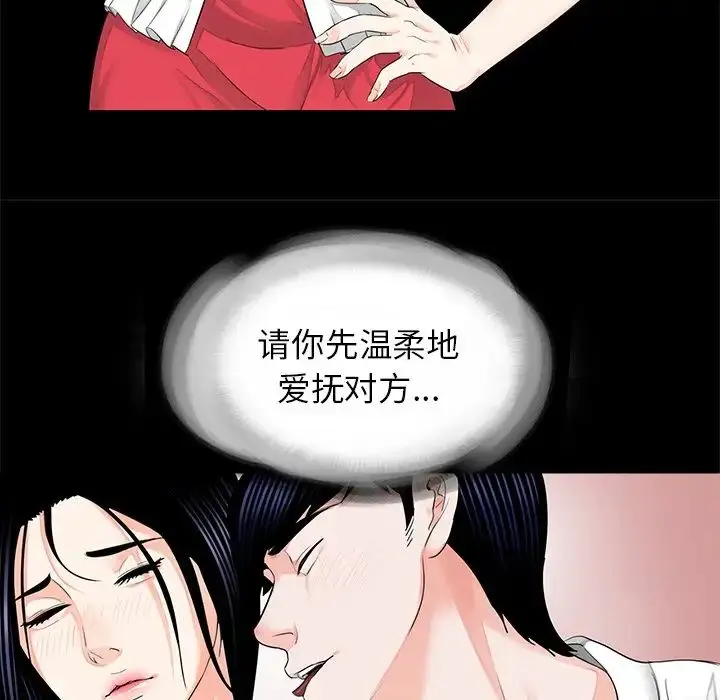 漫画《借子》第8话第79张图