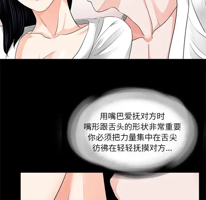 漫画《借子》第8话第80张图