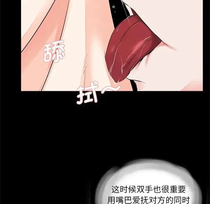 漫画《借子》第8话第81张图