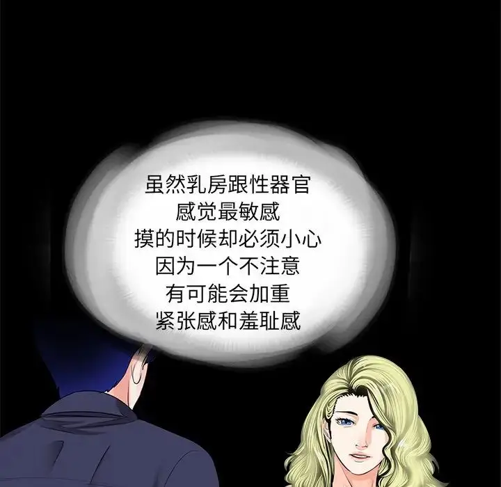 漫画《借子》第8话第83张图