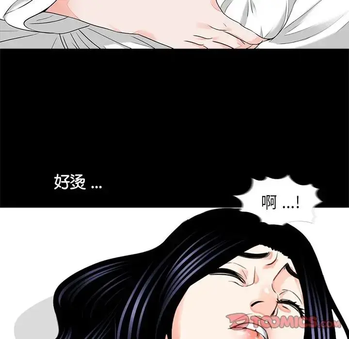 漫画《借子》第8话第86张图