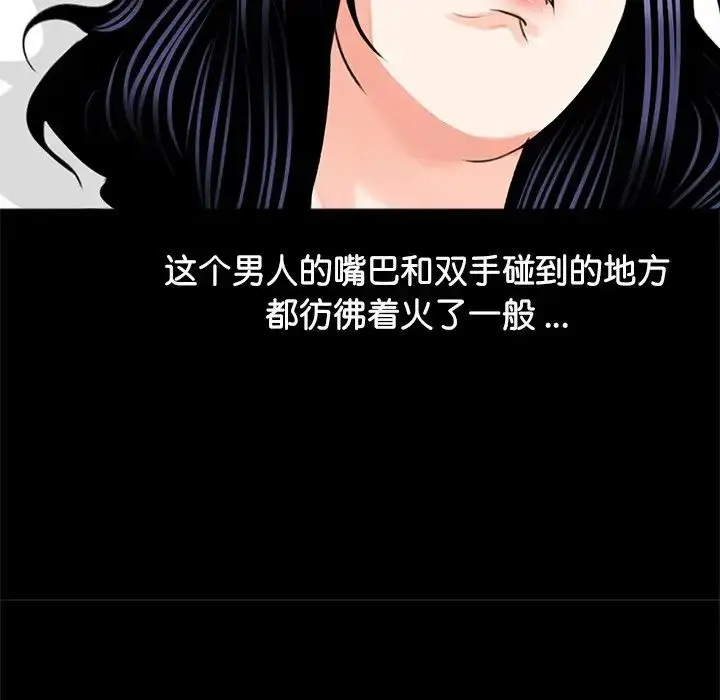 漫画《借子》第8话第87张图