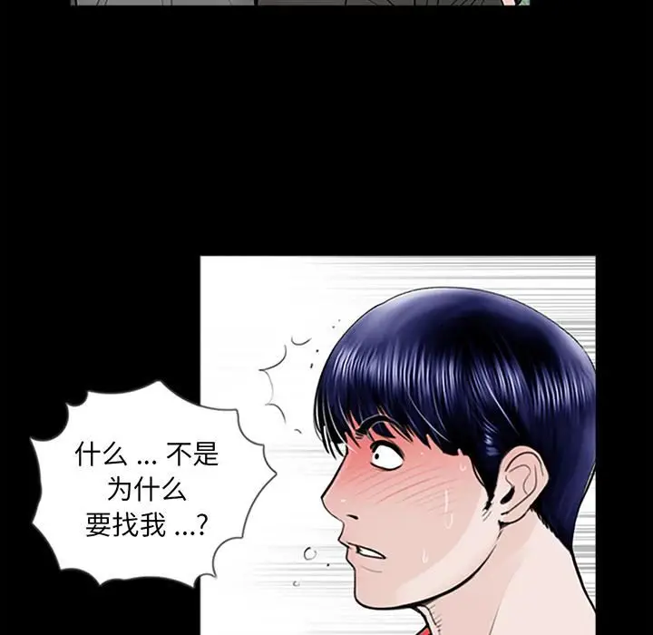漫画《借子》第1话第102张图