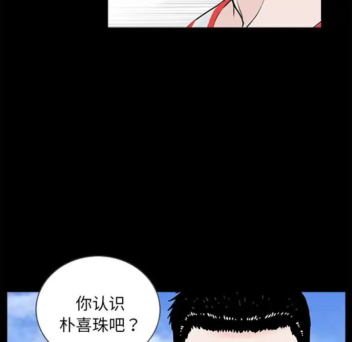 漫画《借子》第1话第103张图