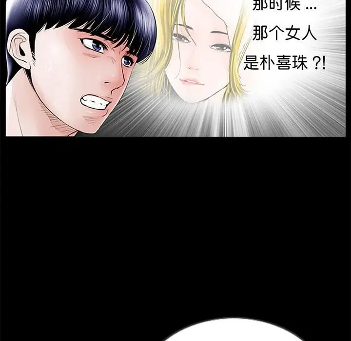 漫画《借子》第1话第111张图