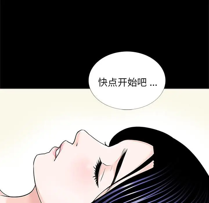 漫画《借子》第1话第12张图