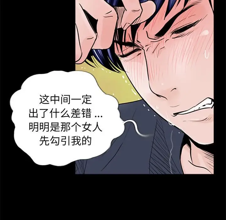 漫画《借子》第1话第120张图