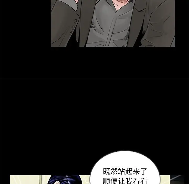 漫画《借子》第1话第126张图