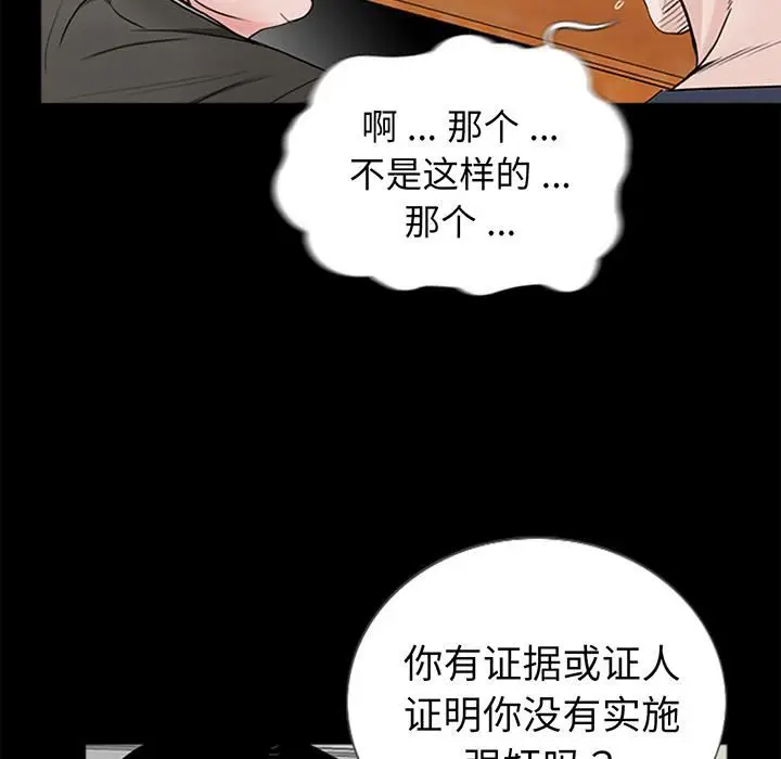 漫画《借子》第1话第130张图