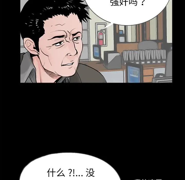 漫画《借子》第1话第131张图