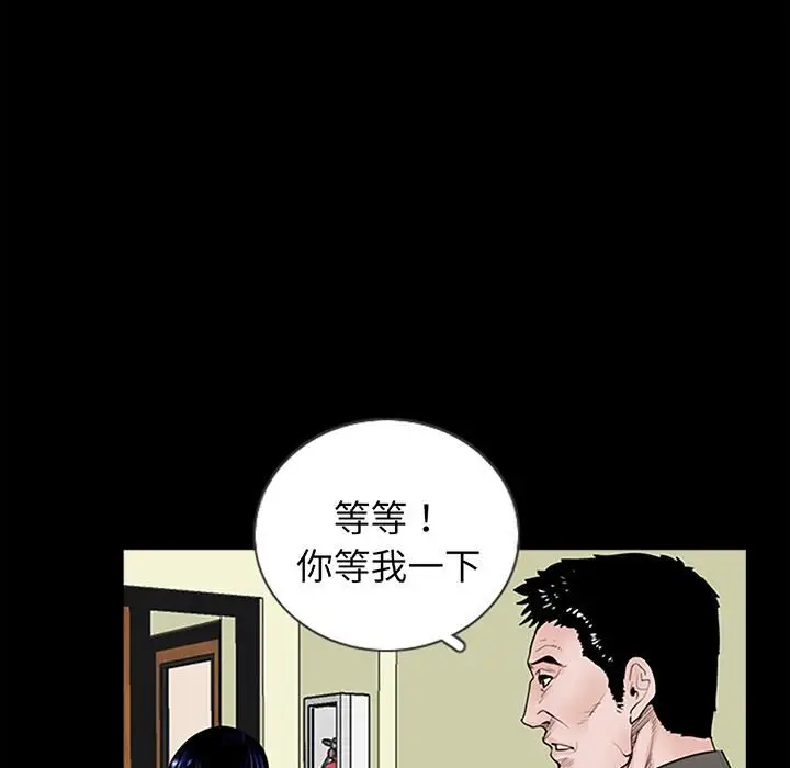 漫画《借子》第1话第137张图
