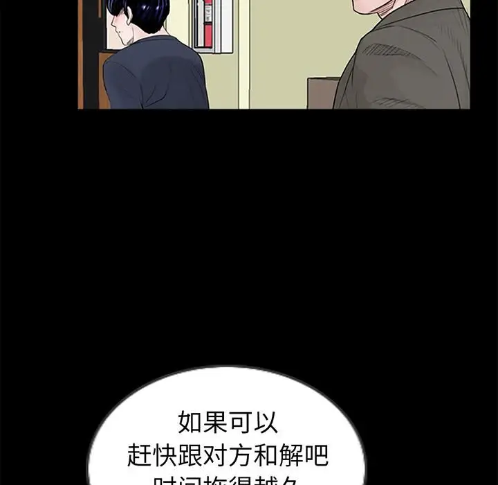 漫画《借子》第1话第138张图