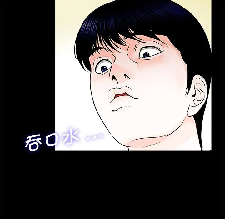 漫画《借子》第1话第14张图