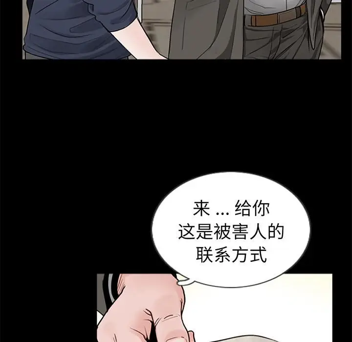 漫画《借子》第1话第140张图