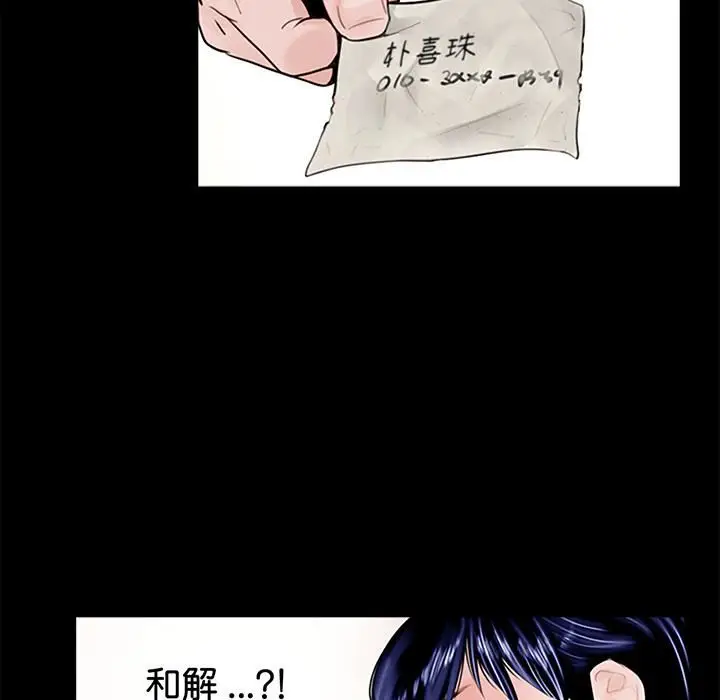 漫画《借子》第1话第141张图