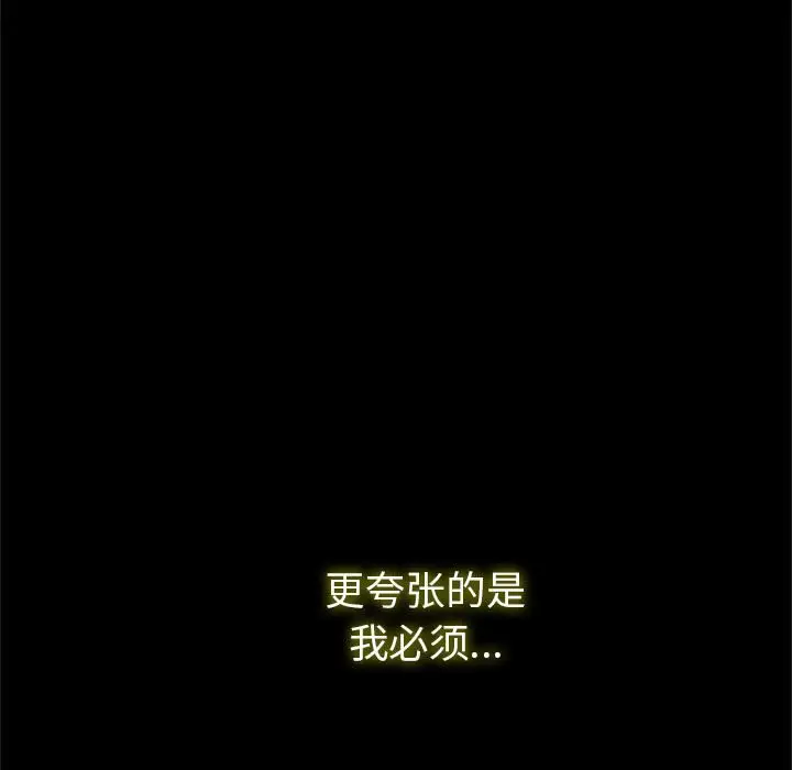 漫画《借子》第1话第19张图