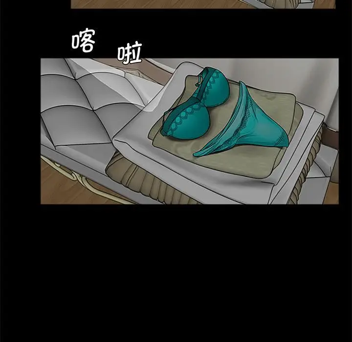 漫画《借子》第1话第5张图