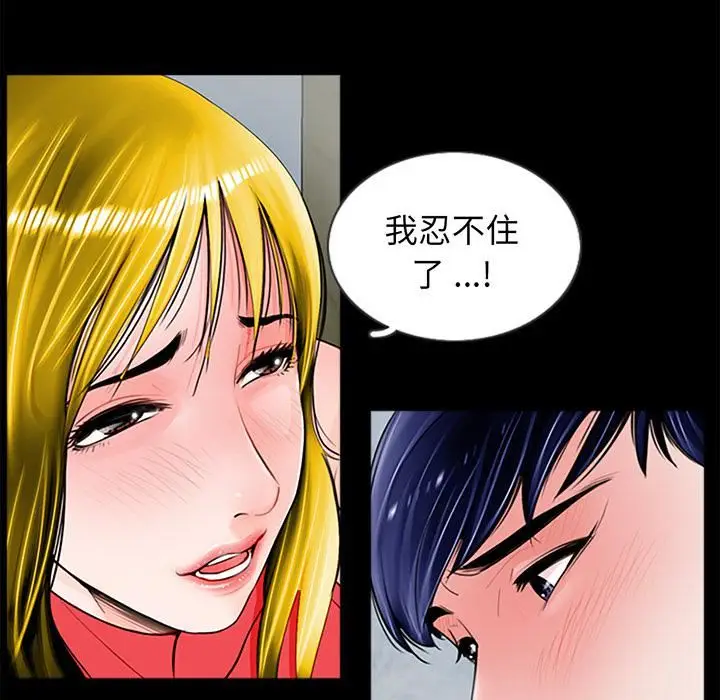 漫画《借子》第1话第68张图