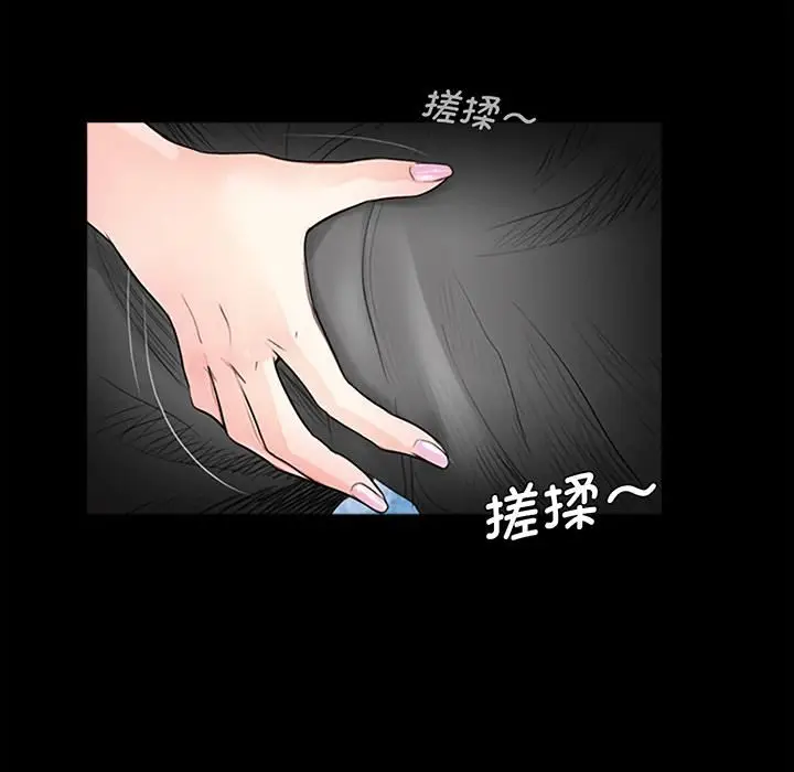 漫画《借子》第1话第70张图