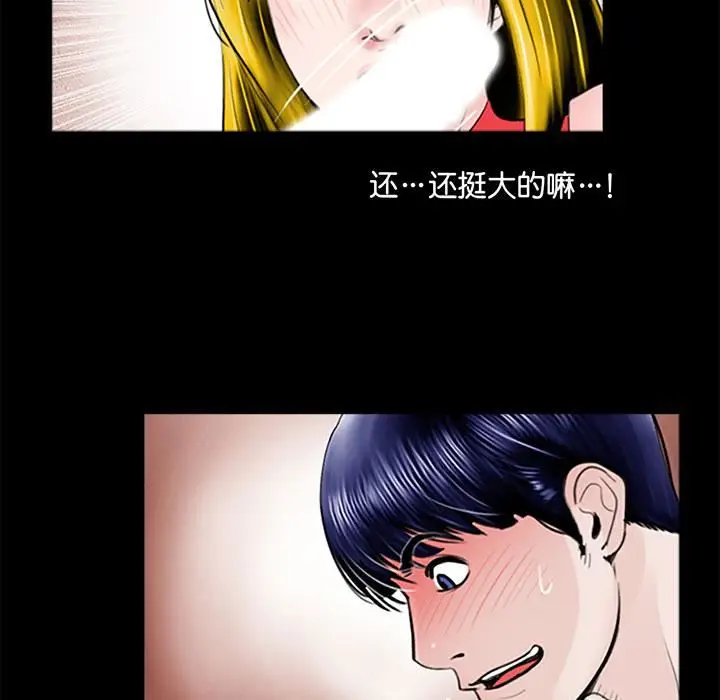 漫画《借子》第1话第75张图