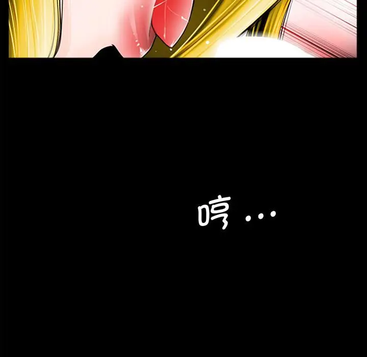 漫画《借子》第1话第77张图