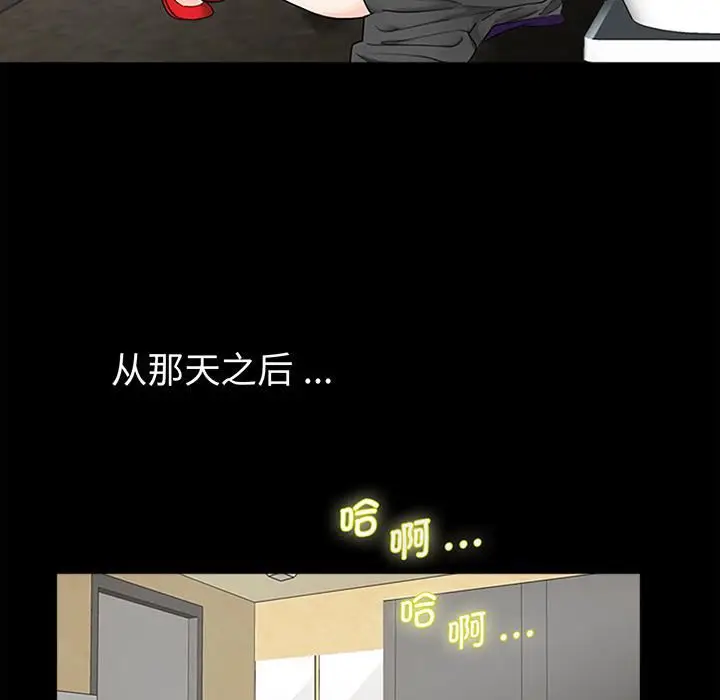 漫画《借子》第1话第81张图