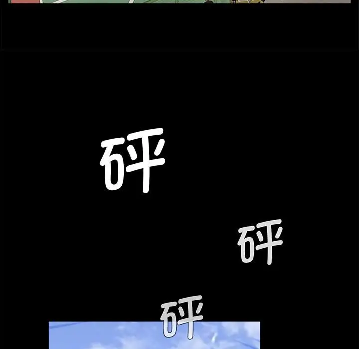 漫画《借子》第1话第92张图